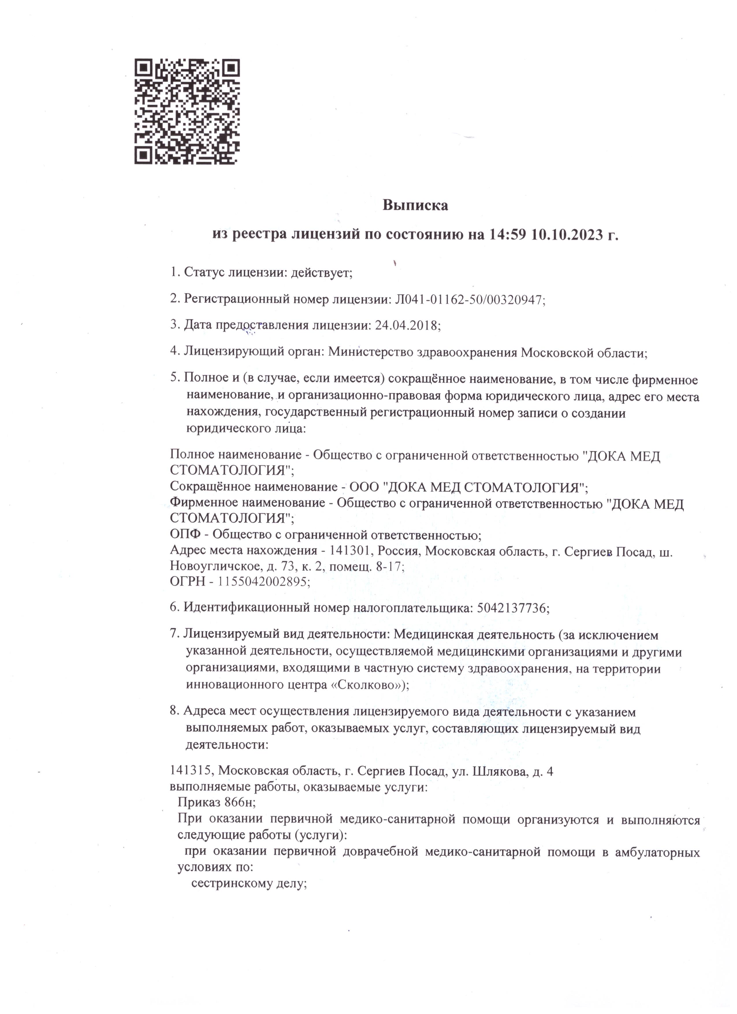 Лечение, имплантация, протезирование, художественная реставрация. От  